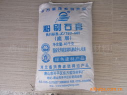 唐山市開(kāi)平區(qū)東方裝飾材料廠(chǎng) 石灰與石膏產(chǎn)品系列詳解