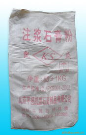 平邑縣凱盛石膏制品公司網(wǎng)站設(shè)計(jì)——賦予石膏產(chǎn)業(yè)新名片