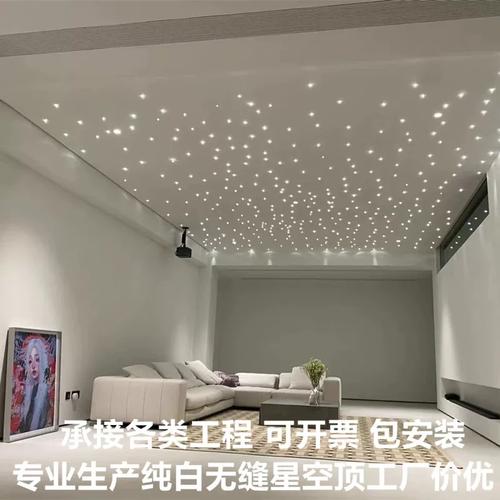 廣州一工廠推出新型石膏板星空頂引熱議